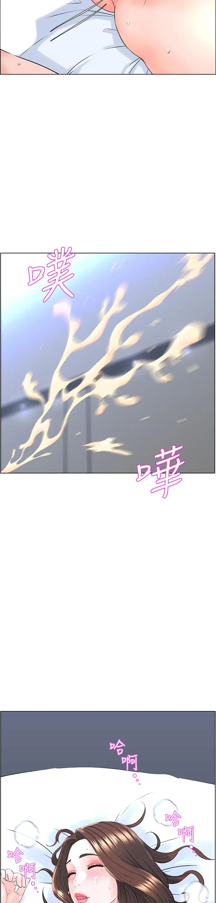 楼上的网美 第8话-欲仙欲死的抽插体验 第23页