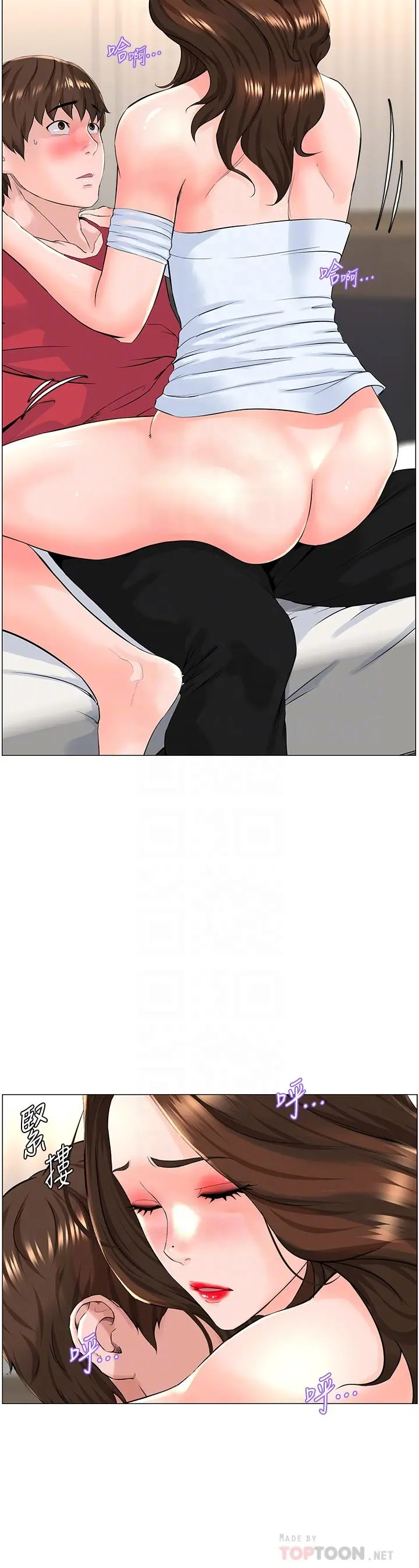 楼上的网美 第54话-今天可以内射 第6页