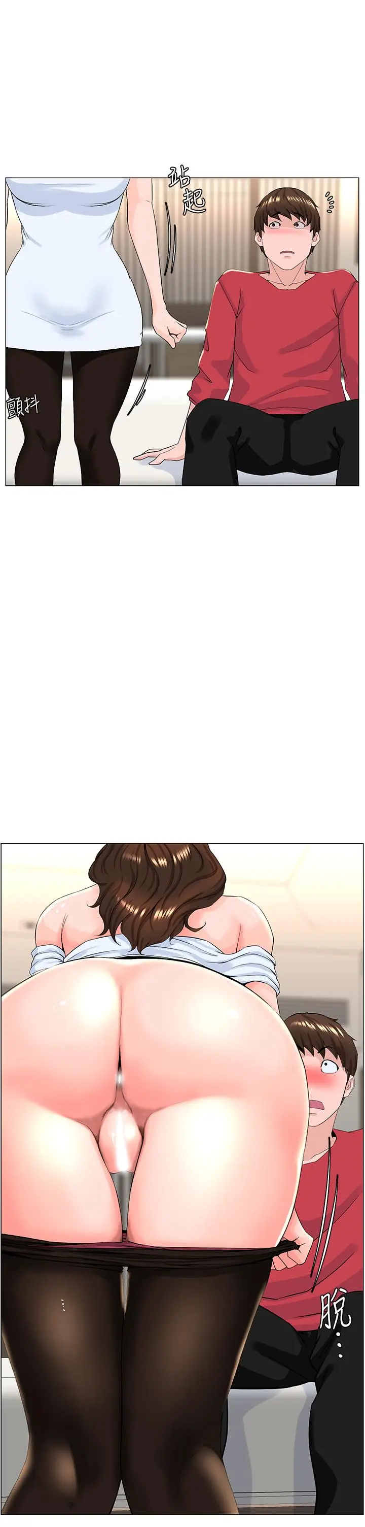 楼上的网美 第54话-今天可以内射 第2页