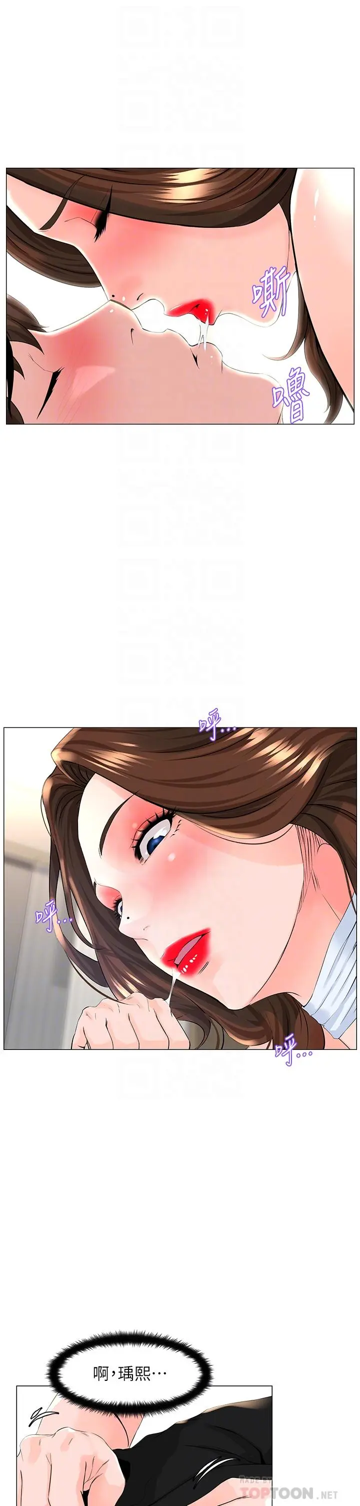 楼上的网美 第54话-今天可以内射 第12页