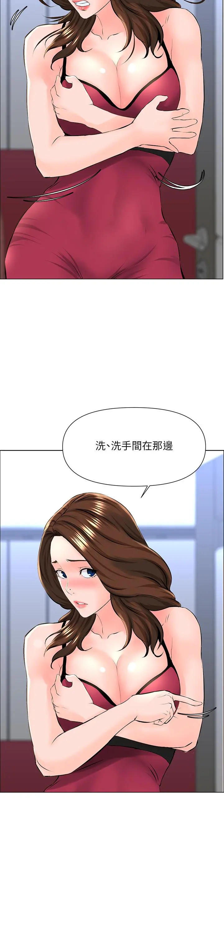 楼上的网美 第12话-我再也忍不住了 第33页