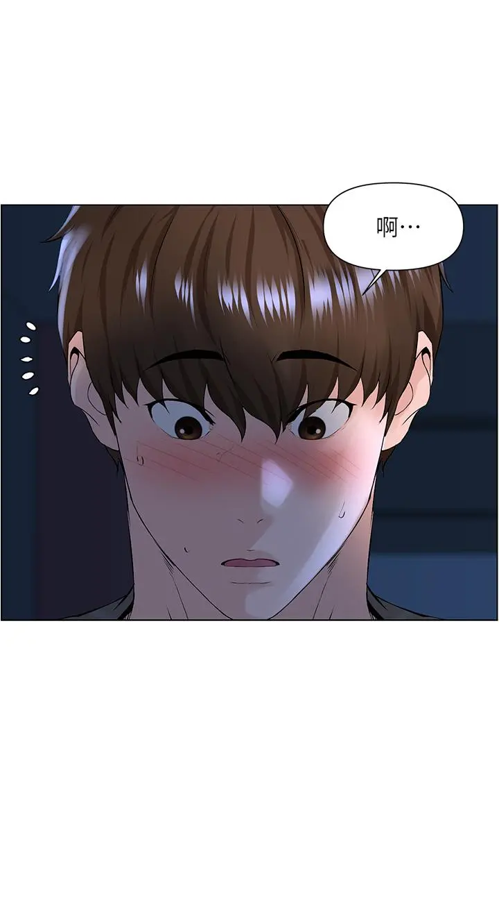 楼上的网美 第12话-我再也忍不住了 第31页