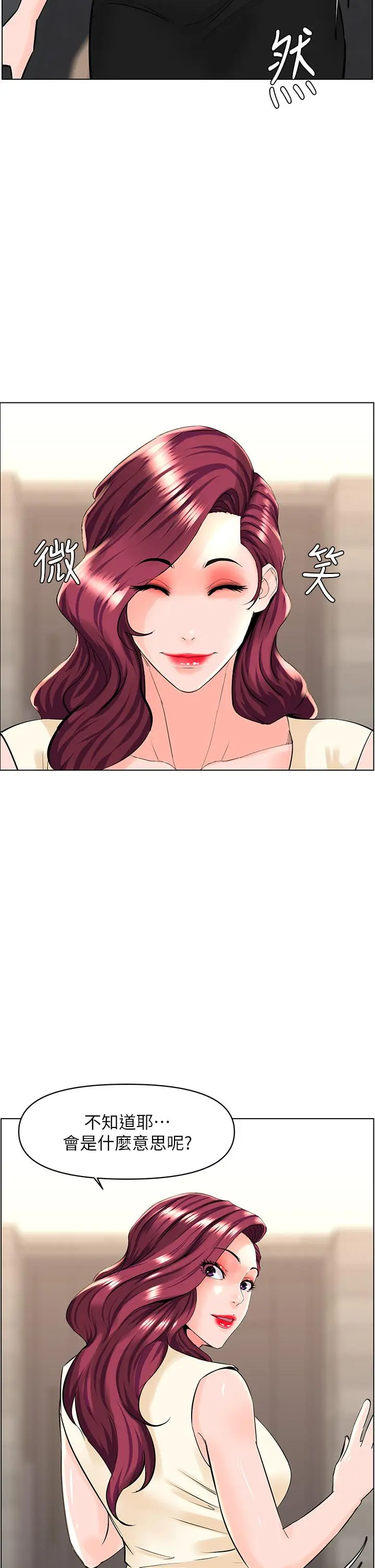 楼上的网美 第29话-令人难忘的床上功夫 第30页