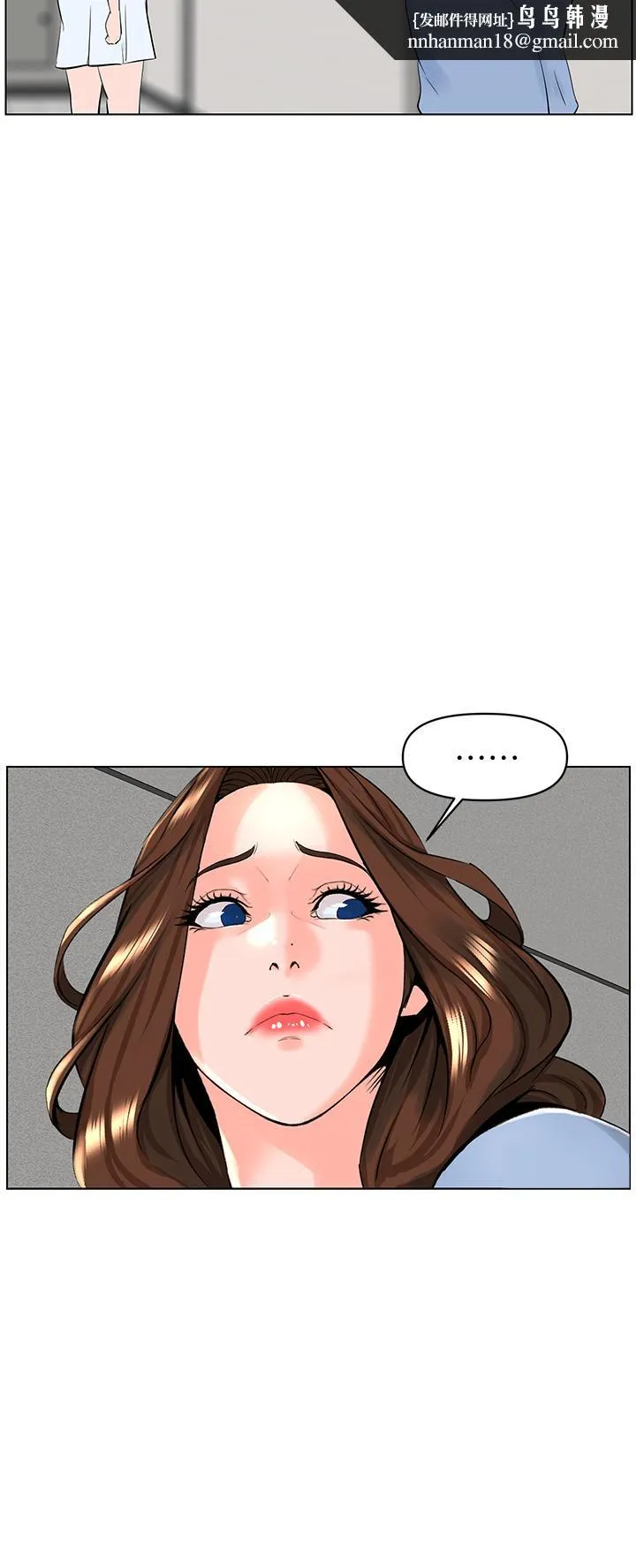 楼上的网美 第29话-令人难忘的床上功夫 第21页