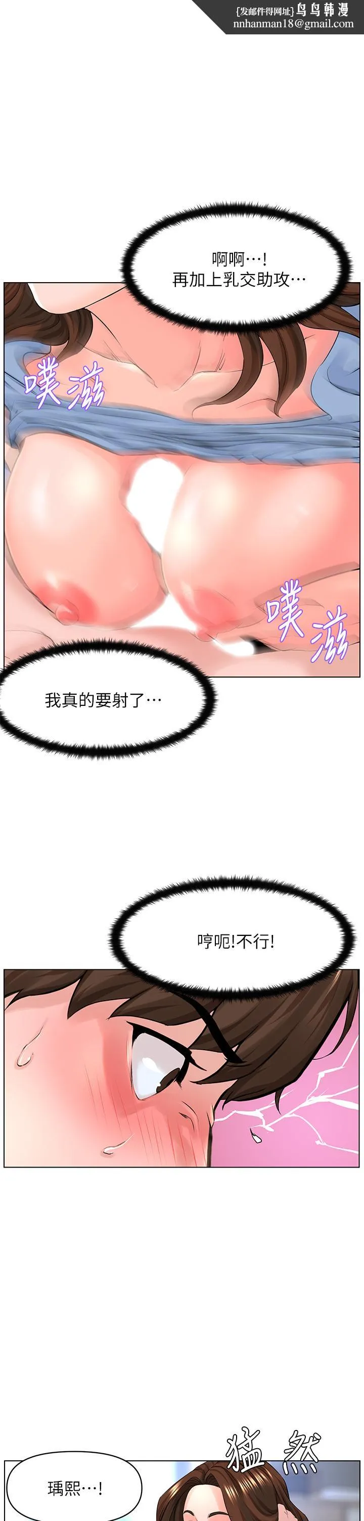 楼上的网美 第29话-令人难忘的床上功夫 第1页