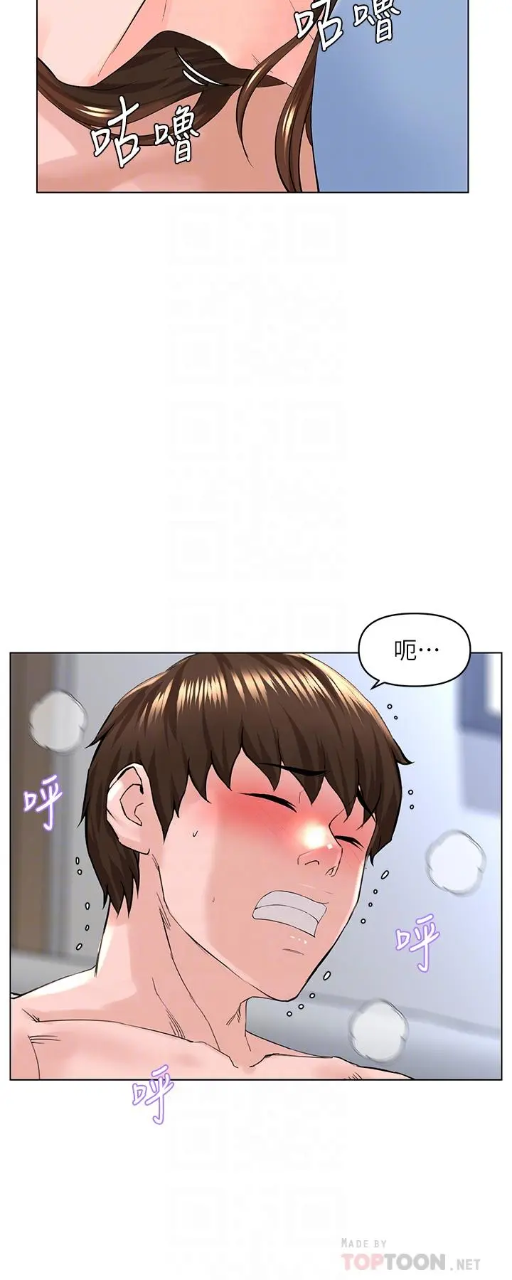 楼上的网美 第29话-令人难忘的床上功夫 第6页
