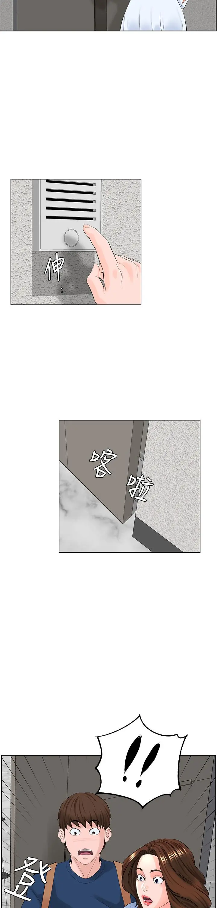 楼上的网美 第29话-令人难忘的床上功夫 第15页