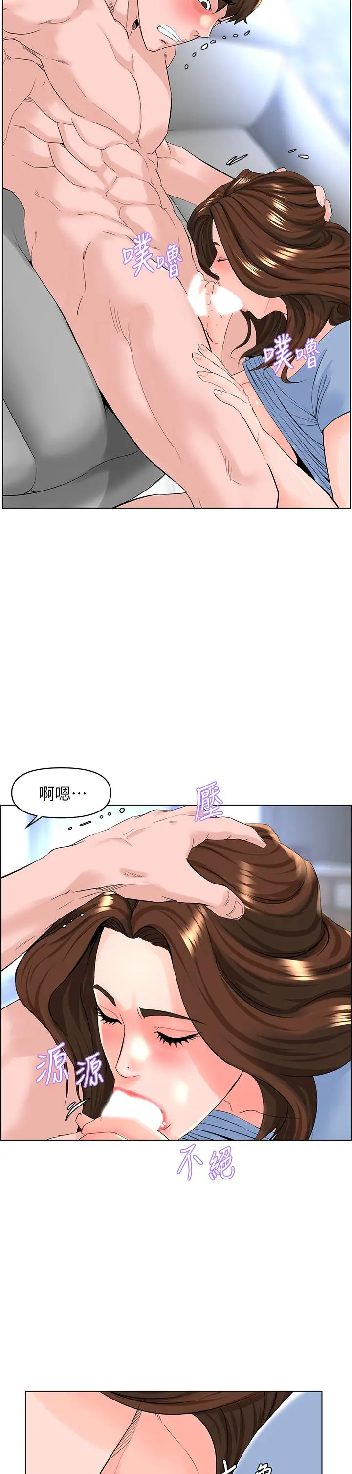 楼上的网美 第29话-令人难忘的床上功夫 第5页