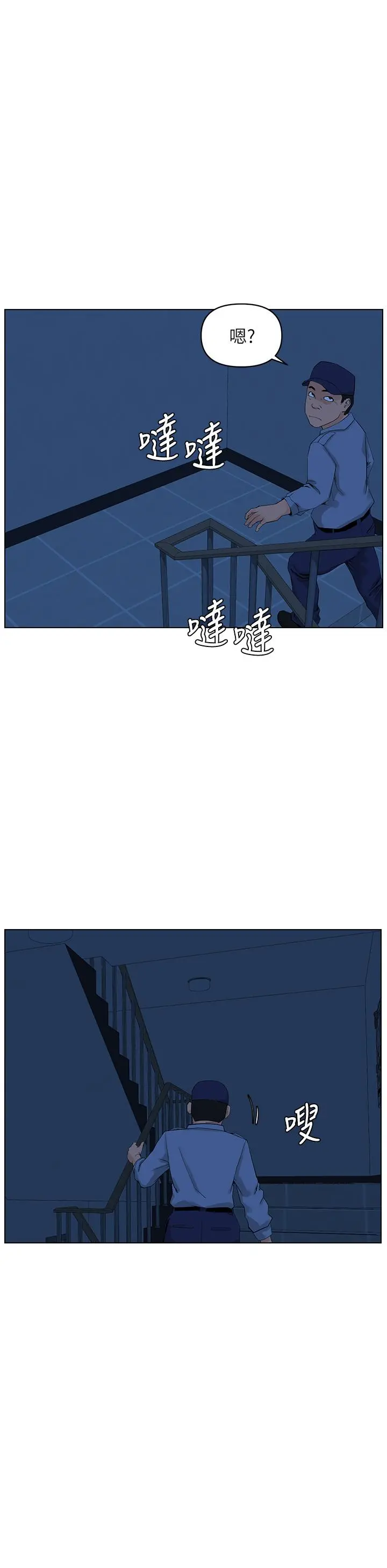 楼上的网美 第34话-没力气反抗楼梯间的他 第11页