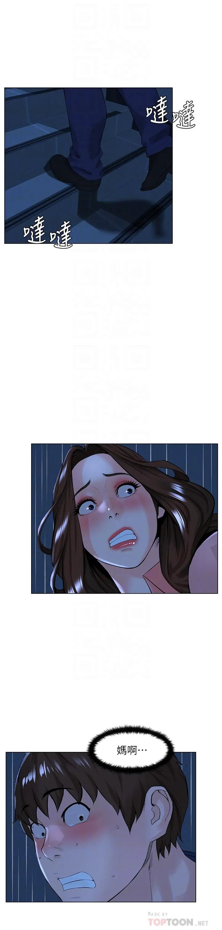 楼上的网美 第34话-没力气反抗楼梯间的他 第10页