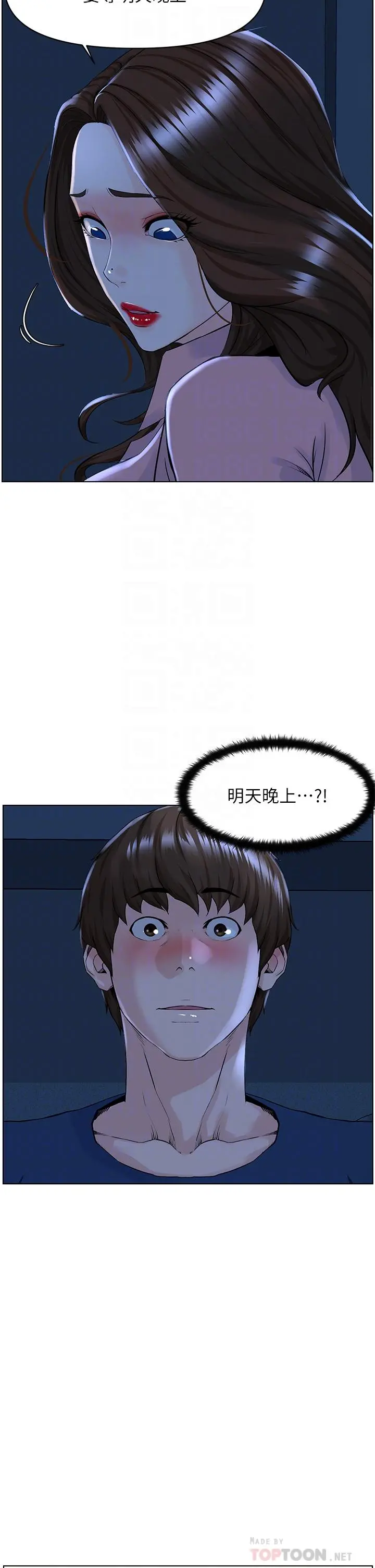 楼上的网美 第34话-没力气反抗楼梯间的他 第18页