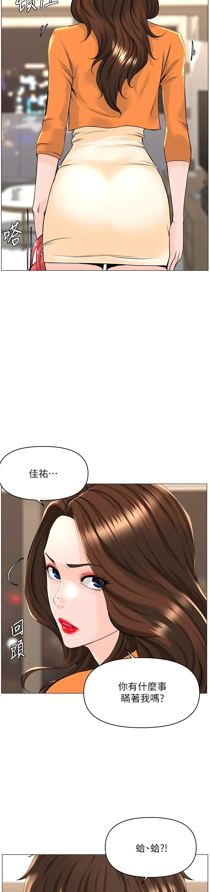 楼上的网美 第34话-没力气反抗楼梯间的他 第39页