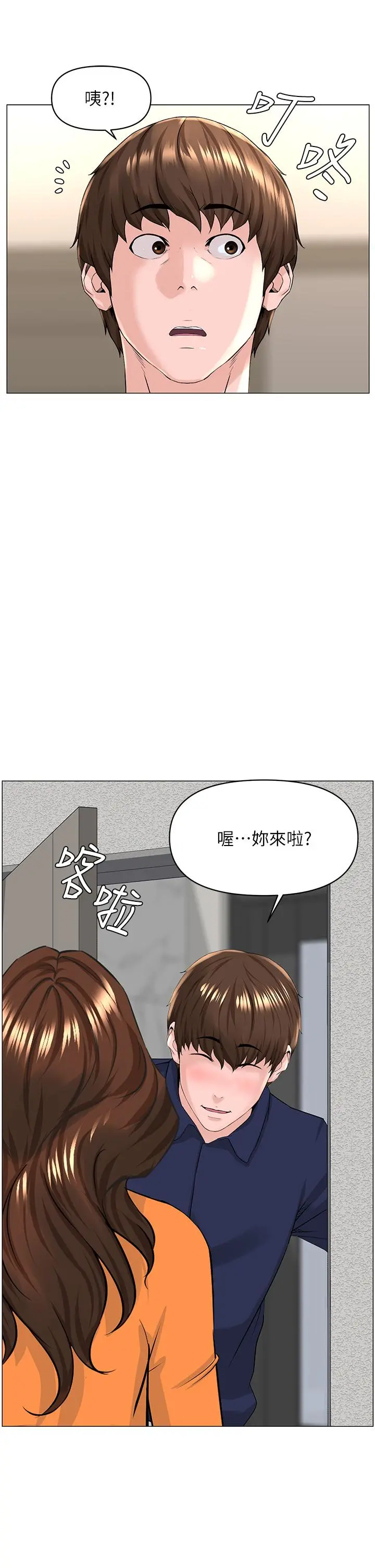 楼上的网美 第34话-没力气反抗楼梯间的他 第37页