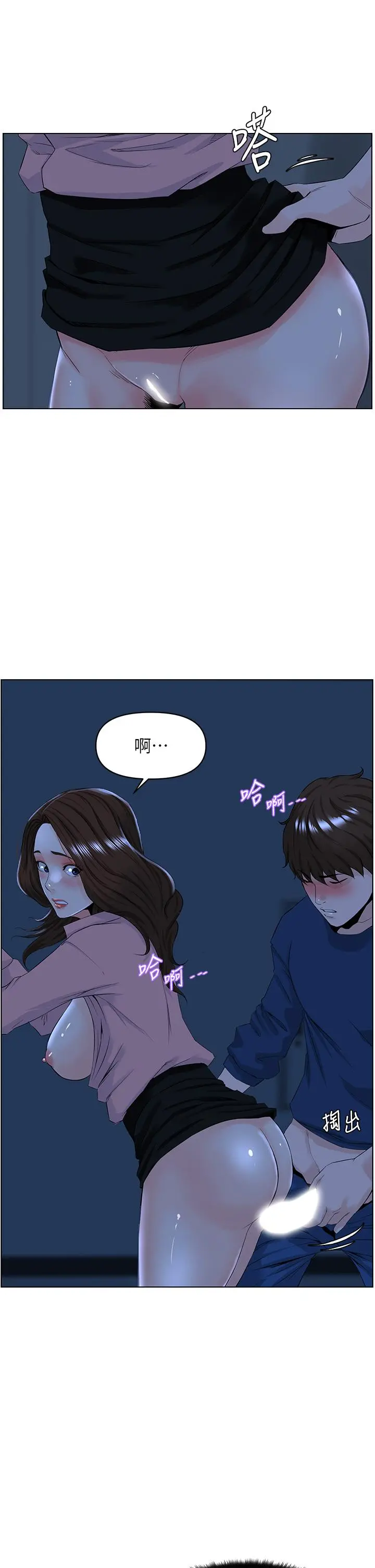楼上的网美 第34话-没力气反抗楼梯间的他 第7页
