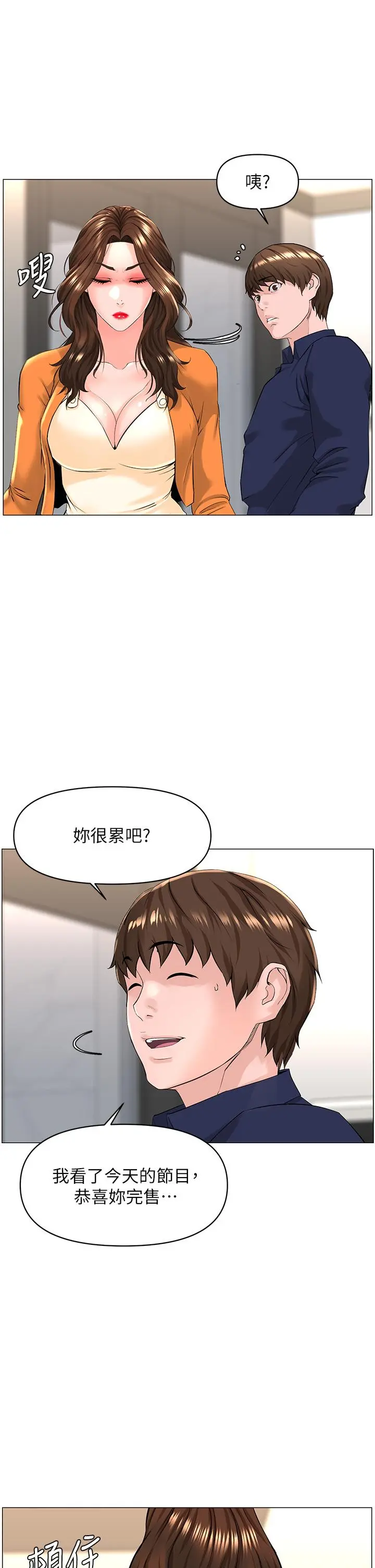 楼上的网美 第34话-没力气反抗楼梯间的他 第38页