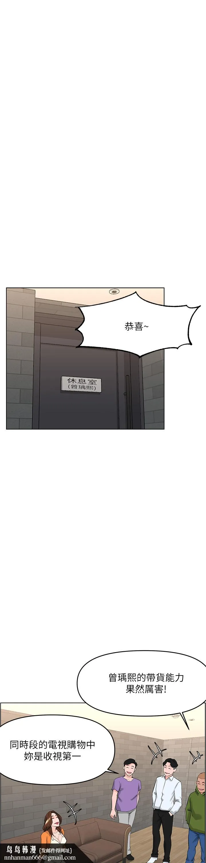 楼上的网美 第34话-没力气反抗楼梯间的他 第22页