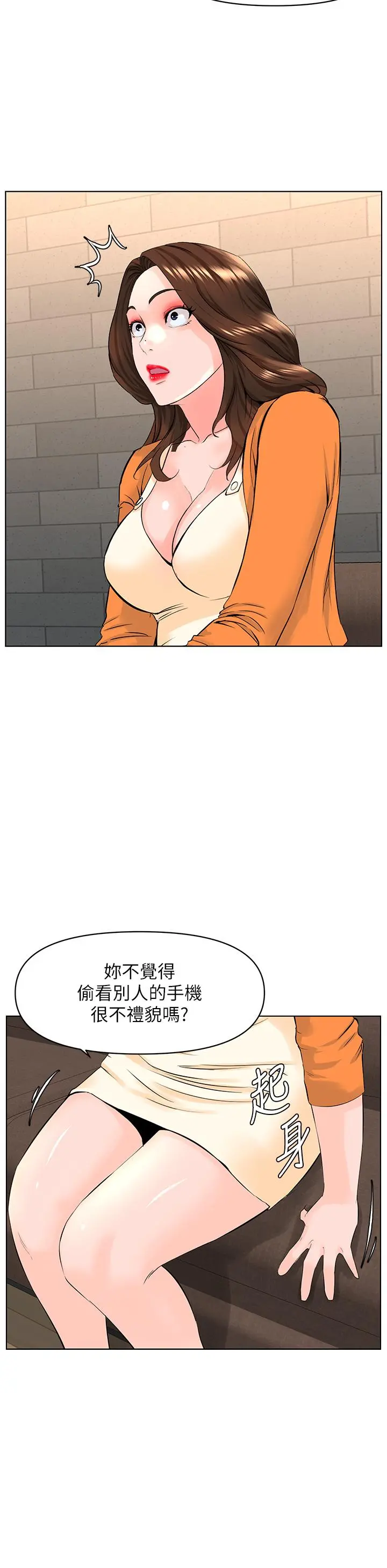 楼上的网美 第34话-没力气反抗楼梯间的他 第31页