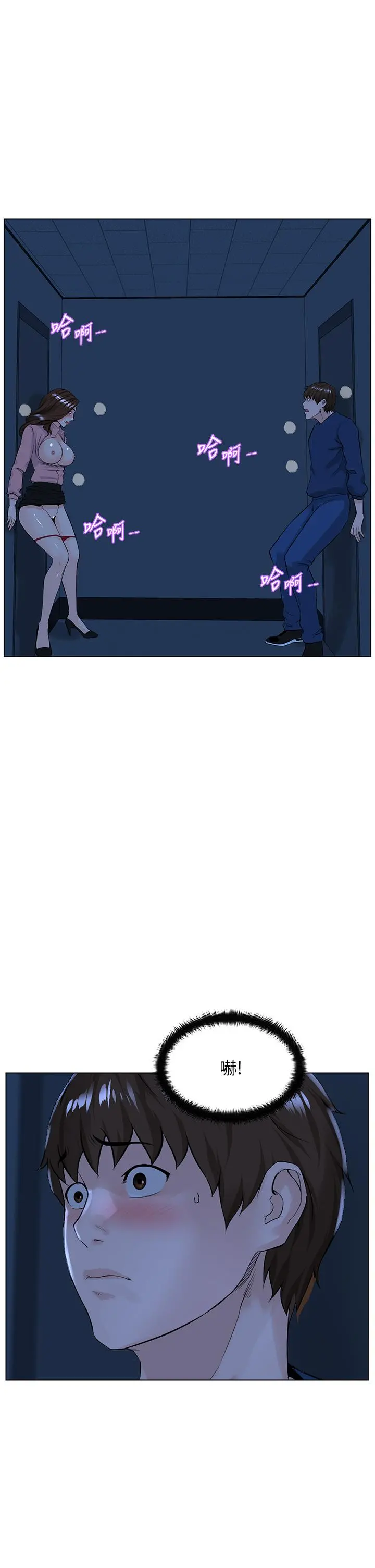楼上的网美 第34话-没力气反抗楼梯间的他 第13页