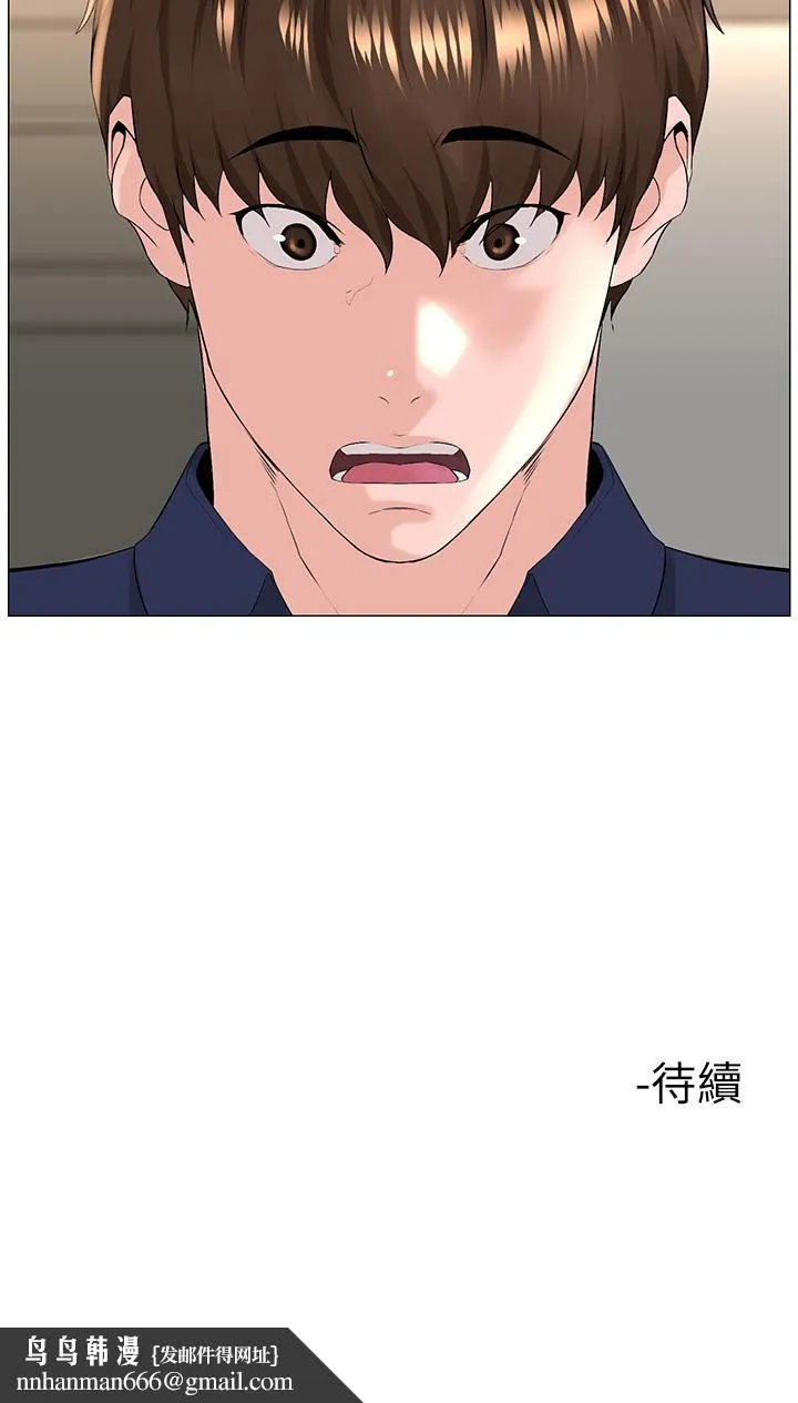 楼上的网美 第34话-没力气反抗楼梯间的他 第40页