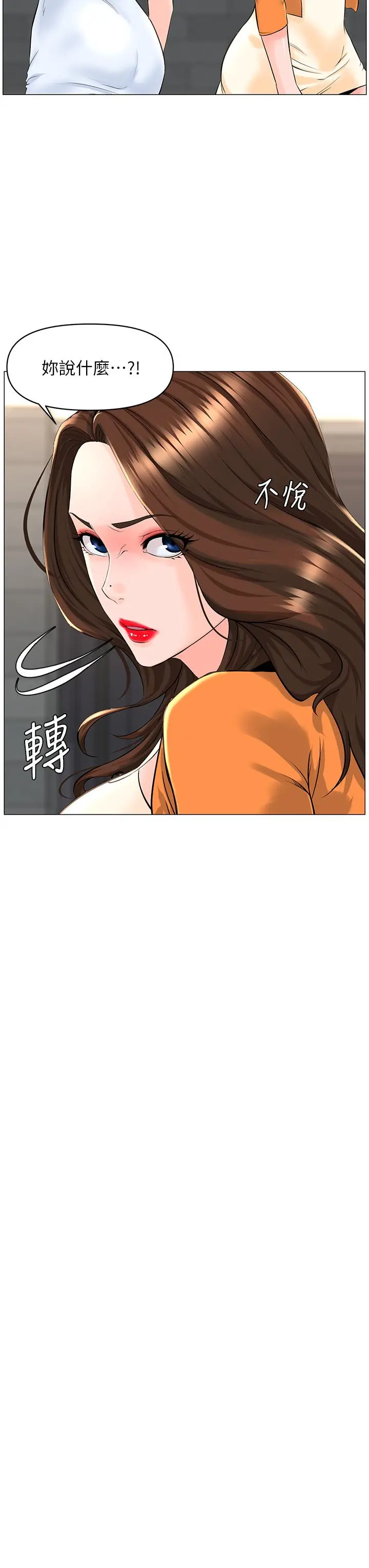 楼上的网美 第34话-没力气反抗楼梯间的他 第34页