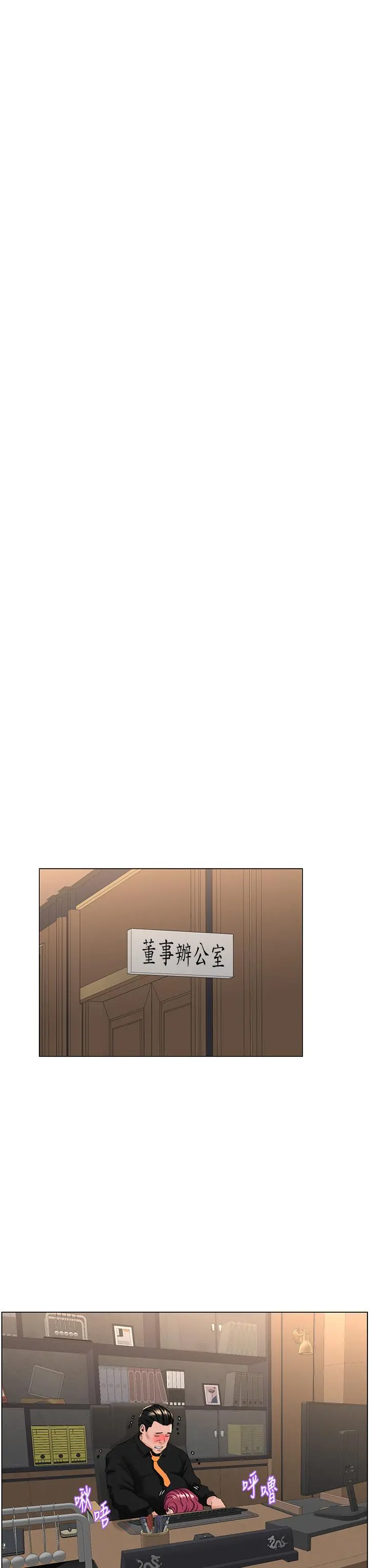 楼上的网美 第36话-令人无法放弃的床上功夫 第19页