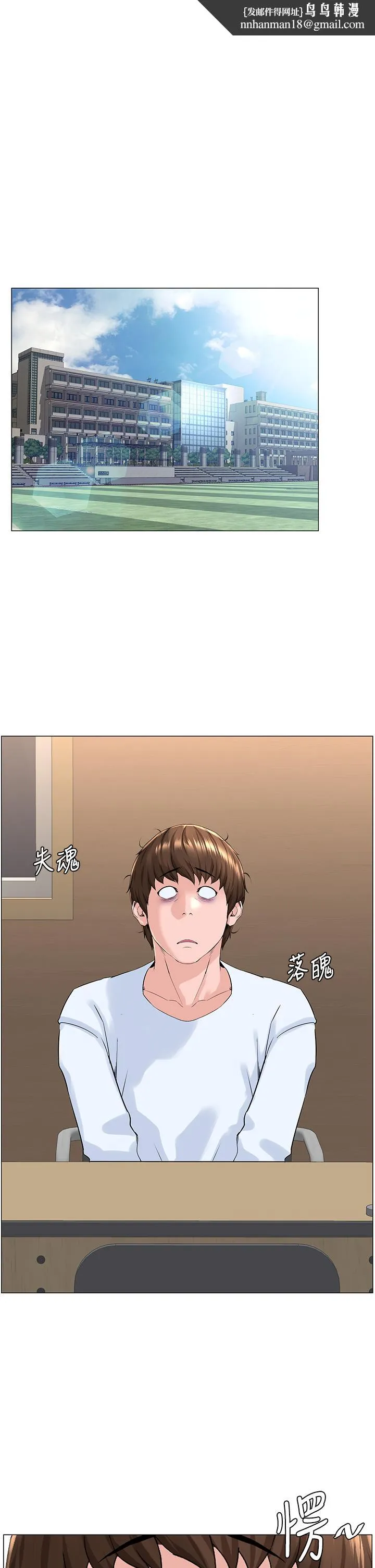 楼上的网美 第36话-令人无法放弃的床上功夫 第1页