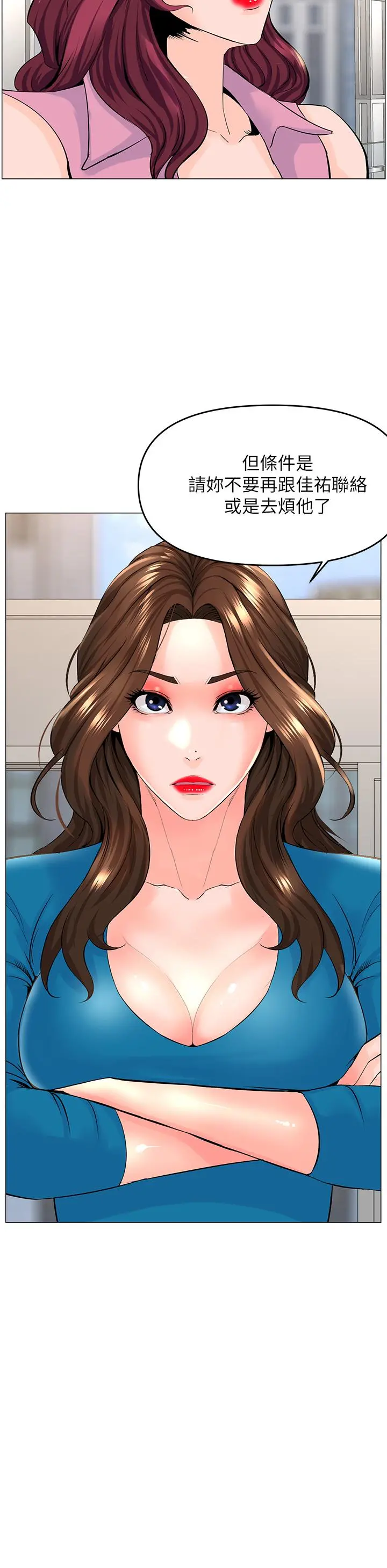 楼上的网美 第36话-令人无法放弃的床上功夫 第36页