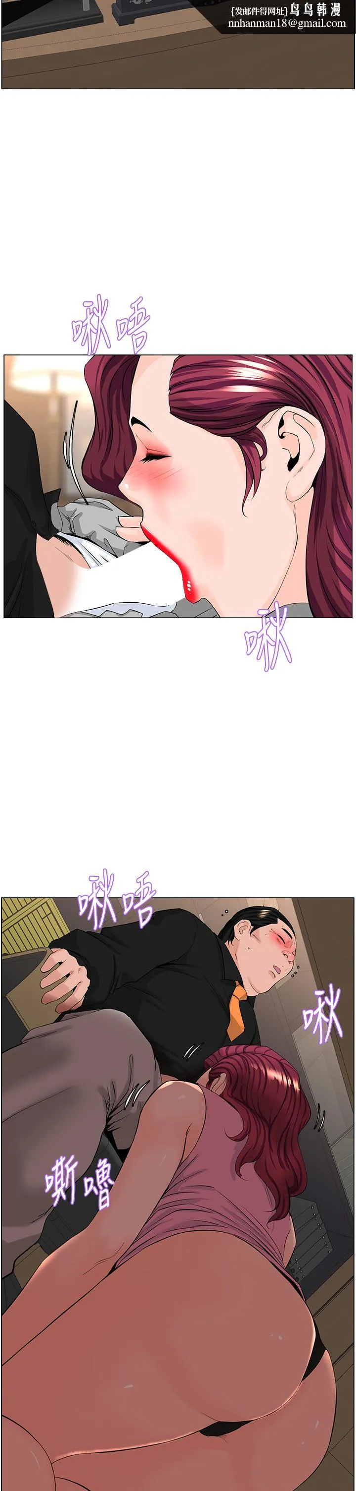 楼上的网美 第36话-令人无法放弃的床上功夫 第20页