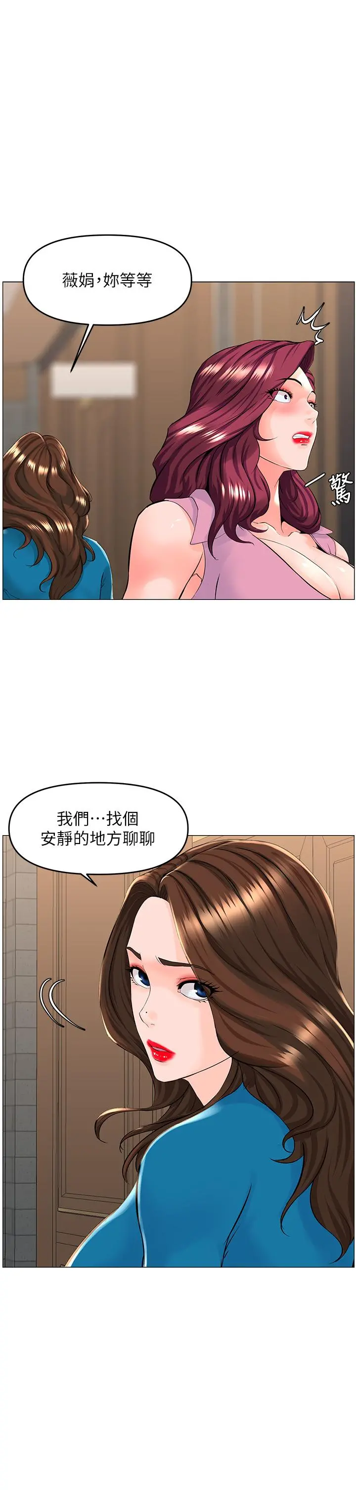 楼上的网美 第36话-令人无法放弃的床上功夫 第32页
