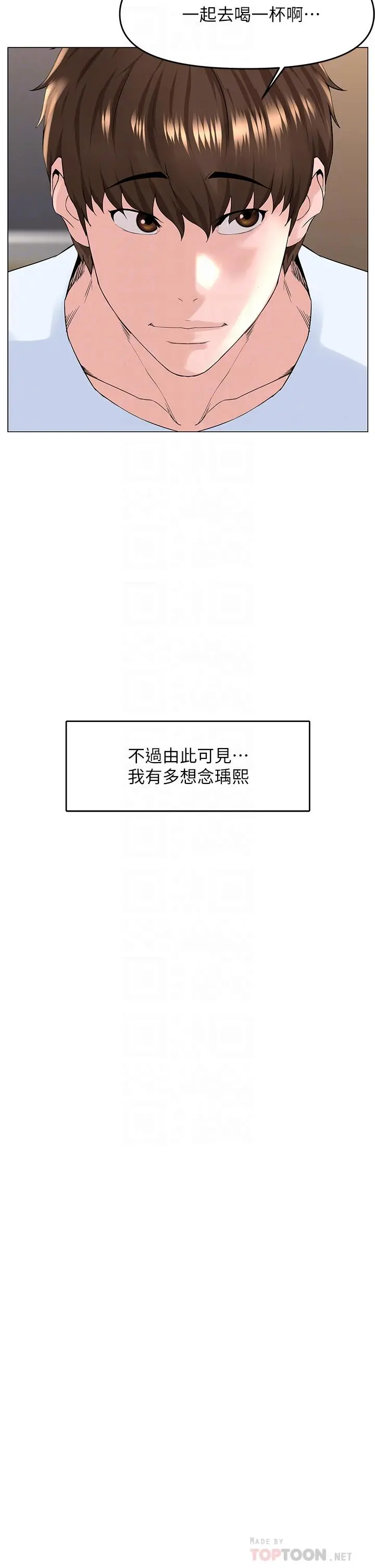楼上的网美 第36话-令人无法放弃的床上功夫 第18页