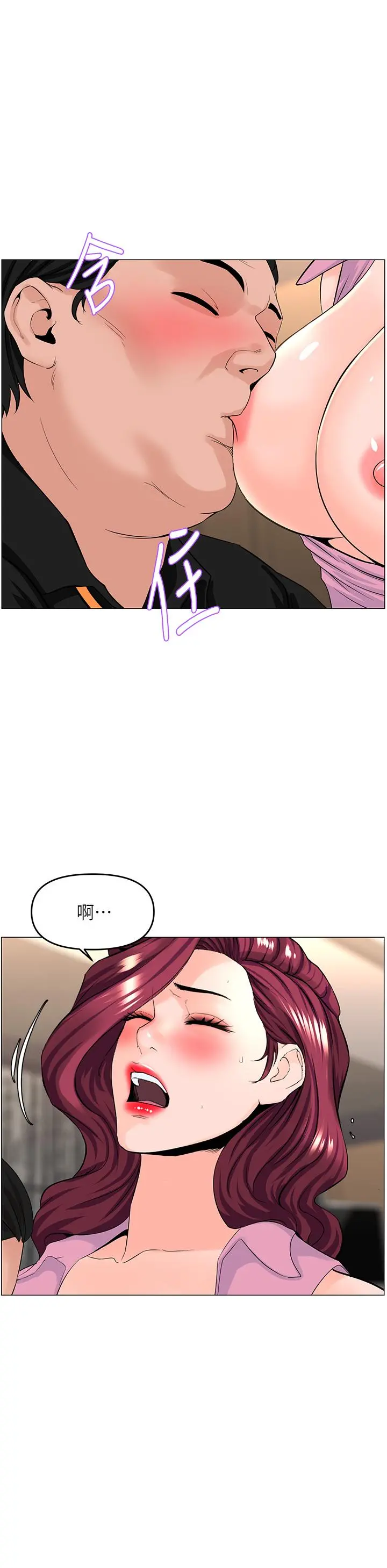 楼上的网美 第36话-令人无法放弃的床上功夫 第26页