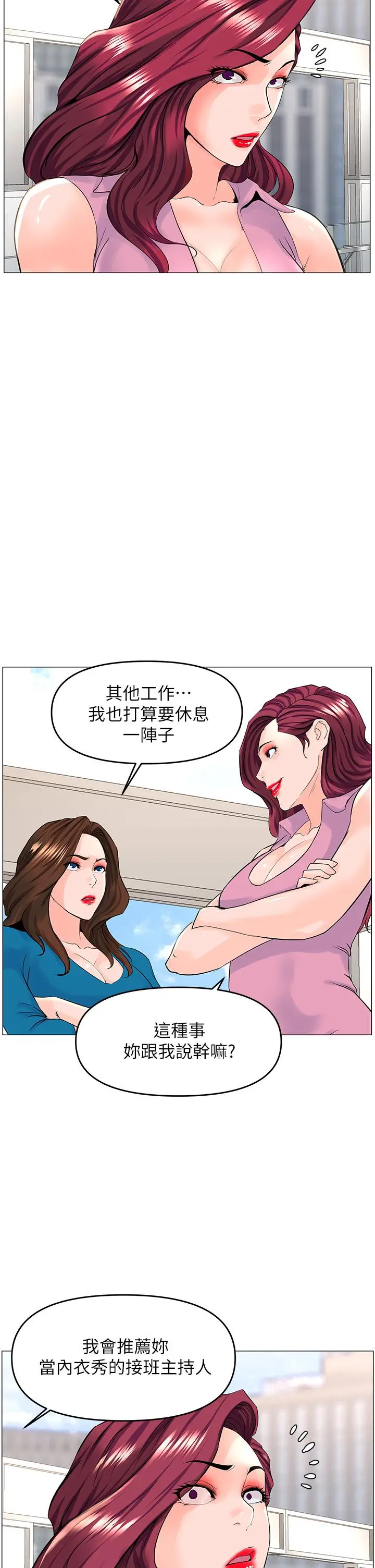 楼上的网美 第36话-令人无法放弃的床上功夫 第35页