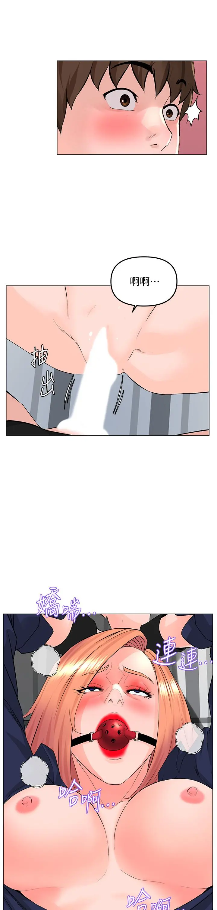 楼上的网美 第62话-我还要继续玩SM 第32页