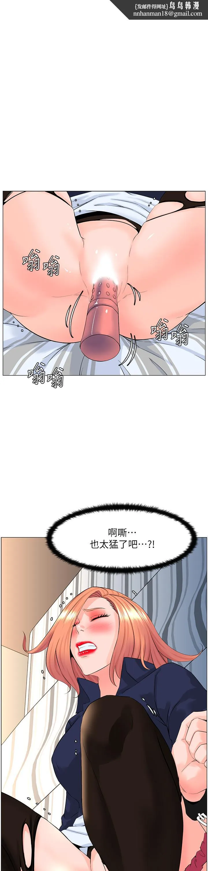 楼上的网美 第62话-我还要继续玩SM 第1页