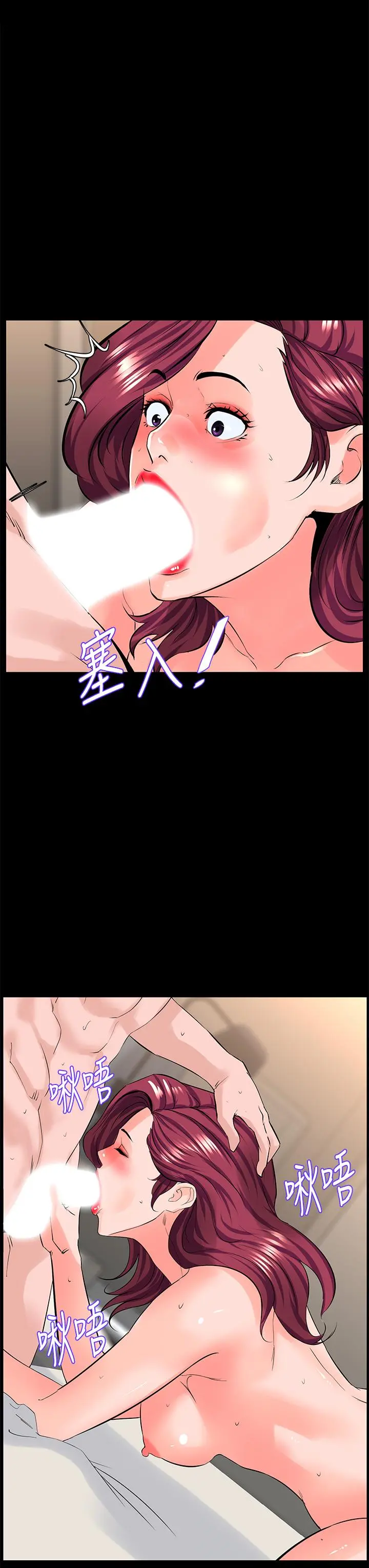 楼上的网美 第27话-令人失去理智的小穴 第19页