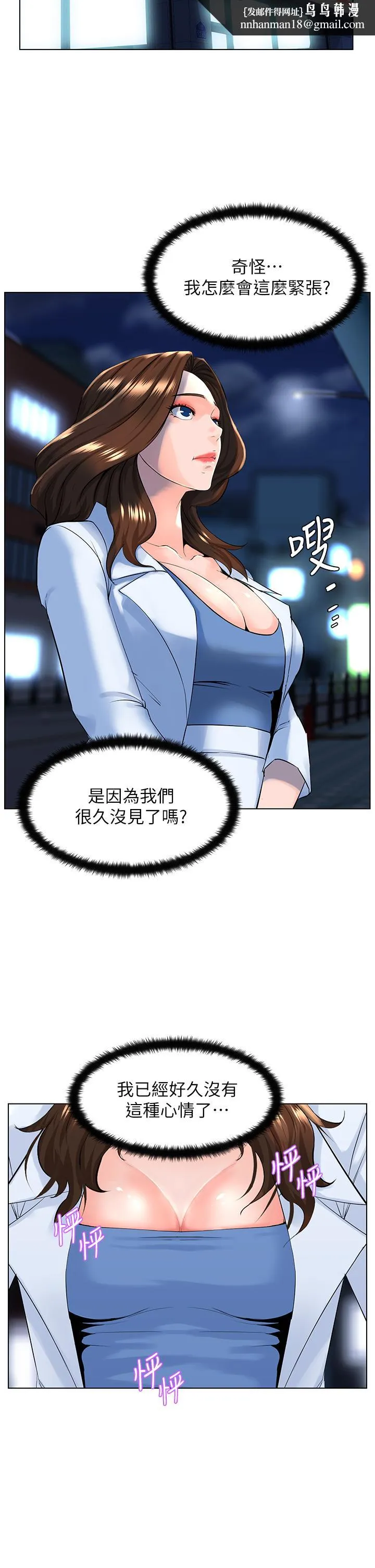 楼上的网美 第26话-被小鲜肉搞得兴奋不已 第20页