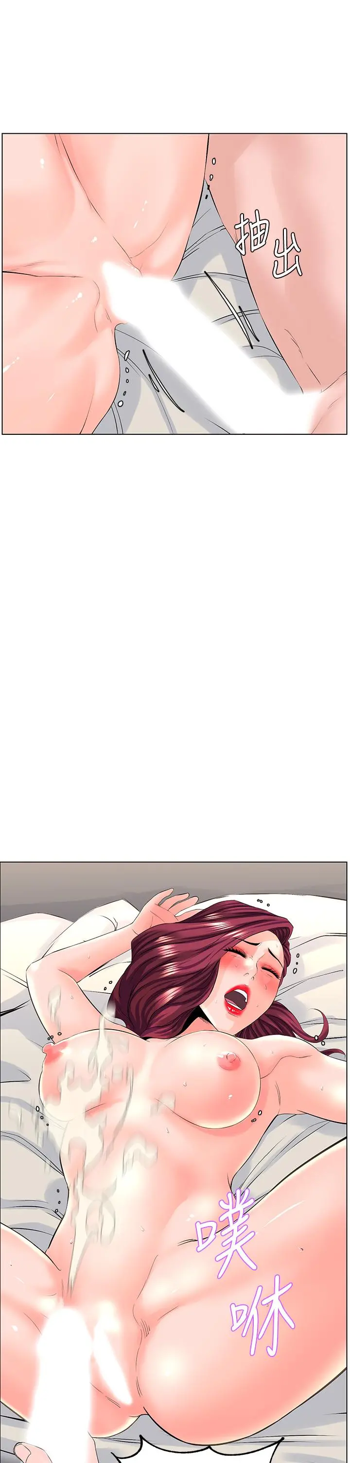 楼上的网美 第26话-被小鲜肉搞得兴奋不已 第35页
