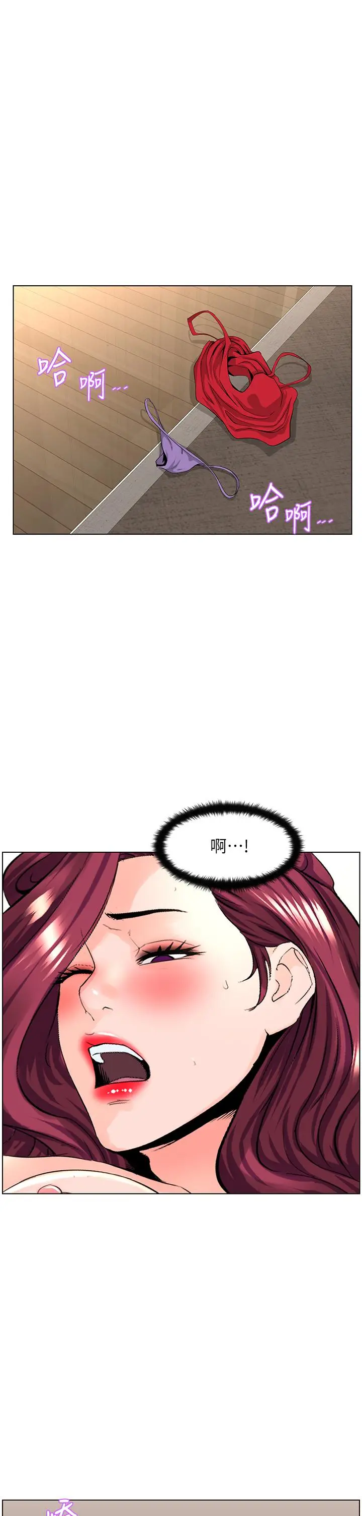 楼上的网美 第26话-被小鲜肉搞得兴奋不已 第15页