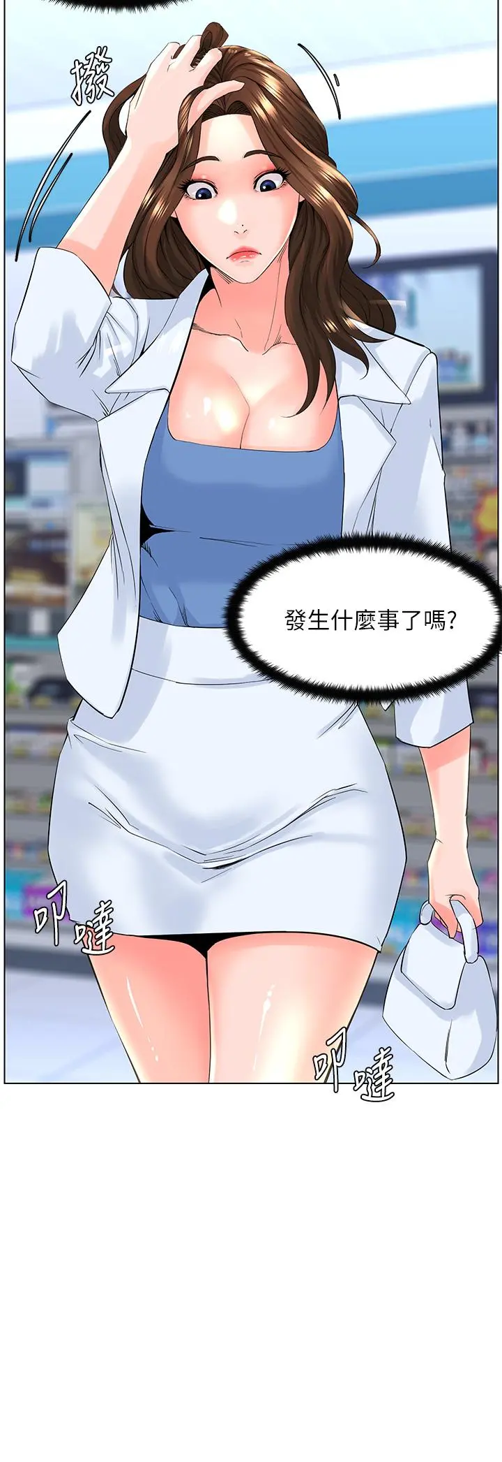 楼上的网美 第26话-被小鲜肉搞得兴奋不已 第26页