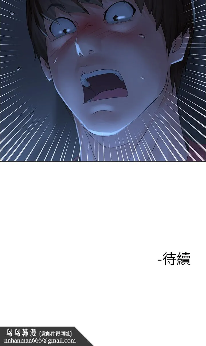 楼上的网美 第2话-被困在电梯里的两人 第46页