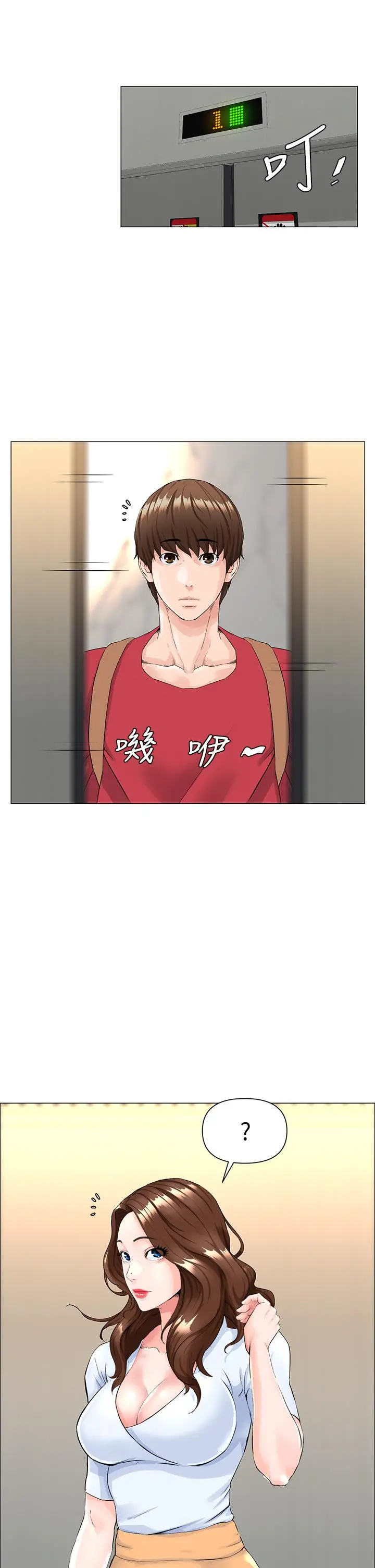 楼上的网美 第2话-被困在电梯里的两人 第2页