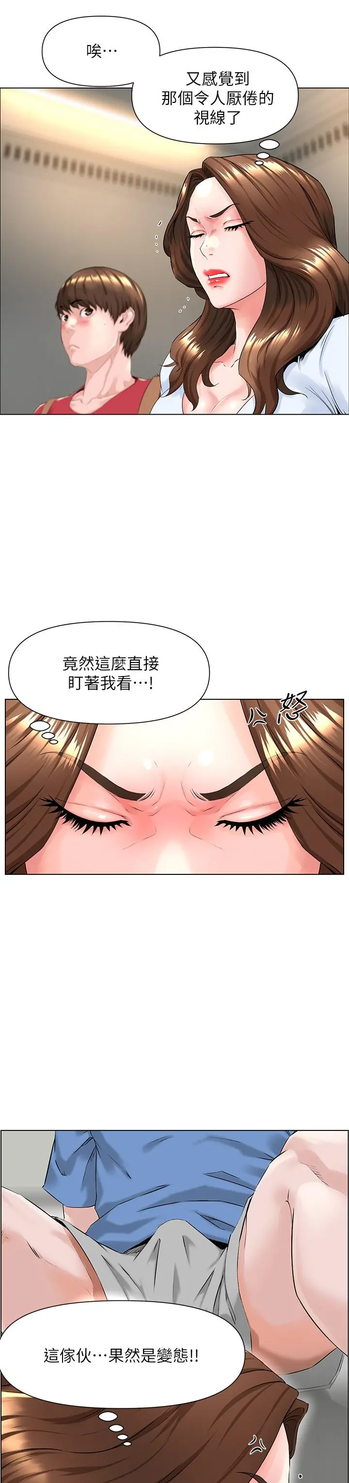 楼上的网美 第2话-被困在电梯里的两人 第9页