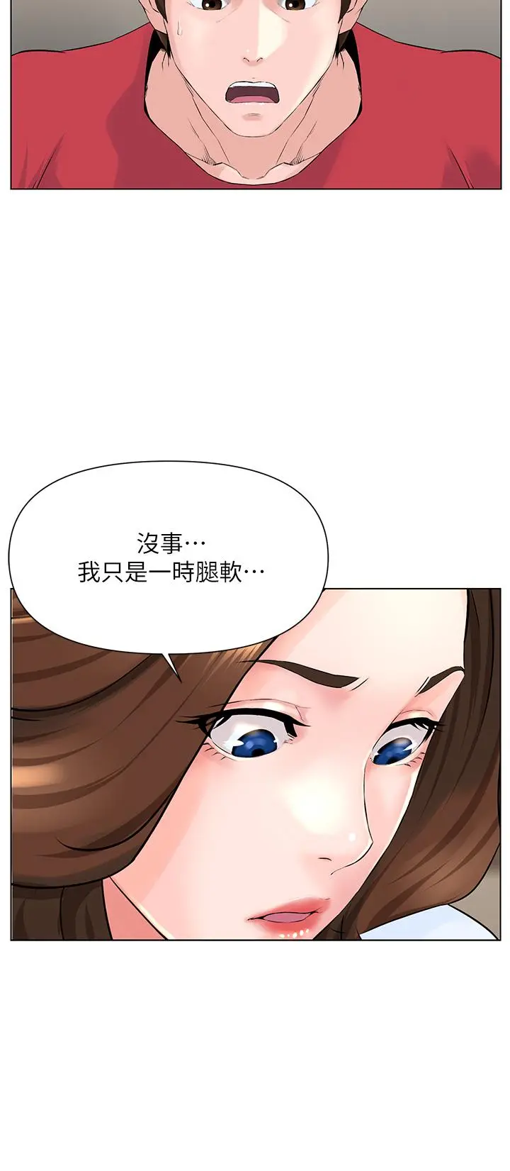 楼上的网美 第2话-被困在电梯里的两人 第19页