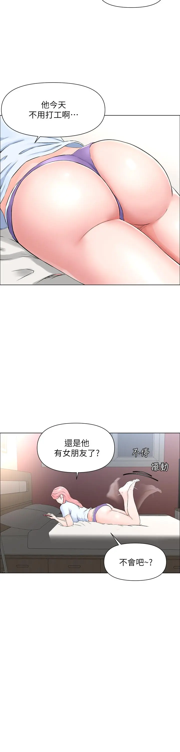 楼上的网美 第2话-被困在电梯里的两人 第40页