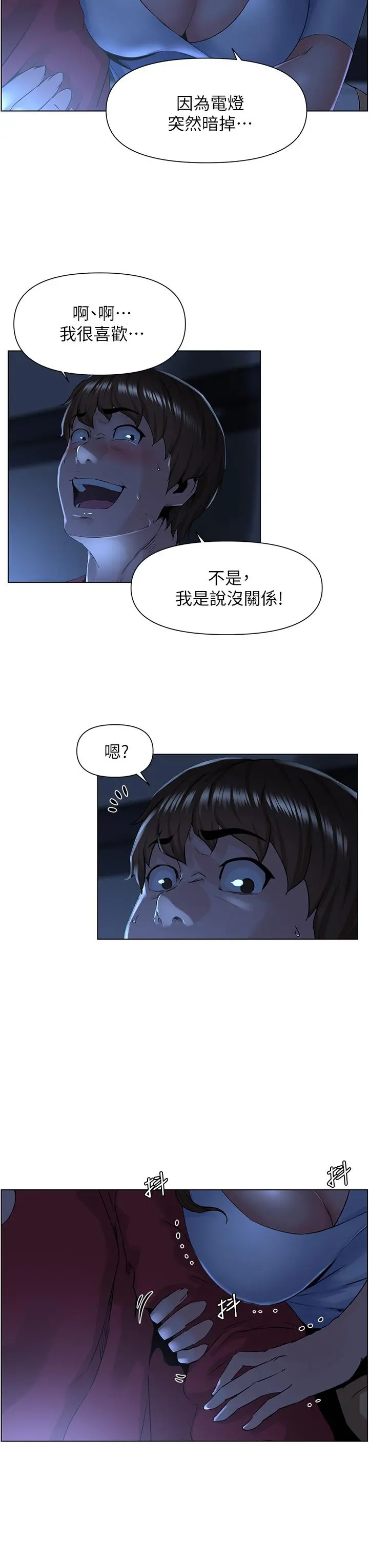 楼上的网美 第2话-被困在电梯里的两人 第32页