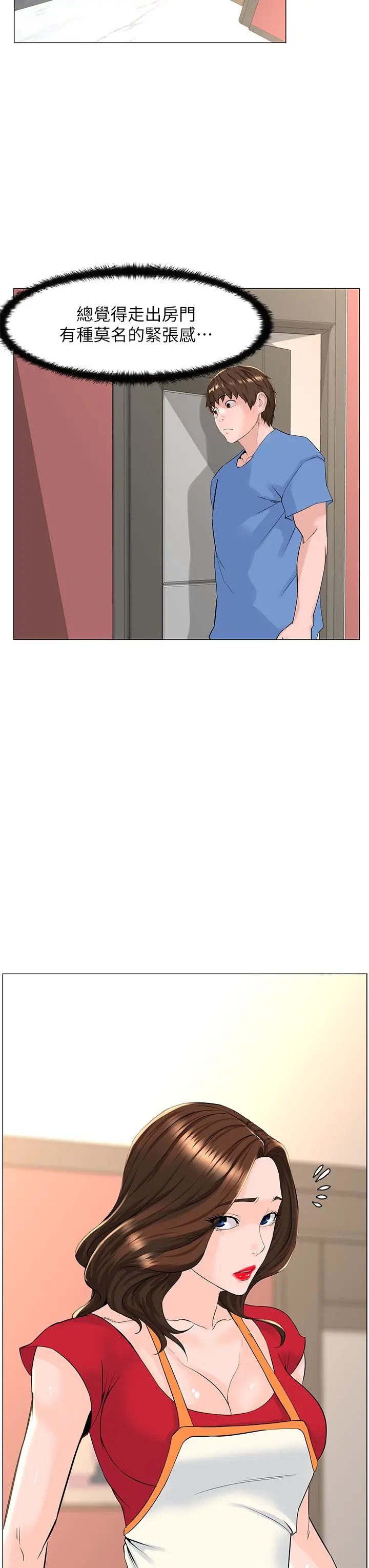 楼上的网美 第44话-沾满全身的精液 第19页