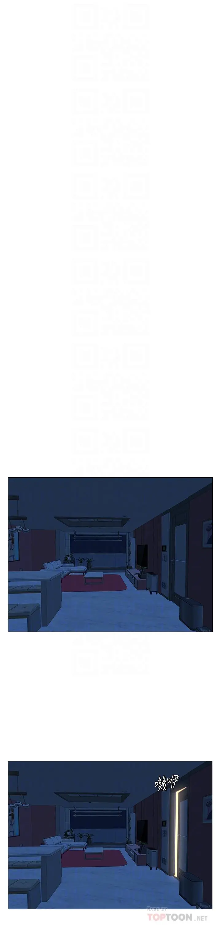 楼上的网美 第44话-沾满全身的精液 第12页