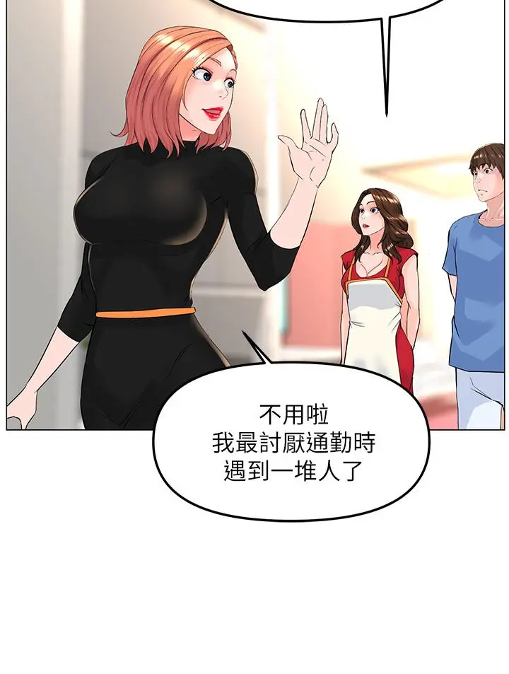 楼上的网美 第44话-沾满全身的精液 第26页