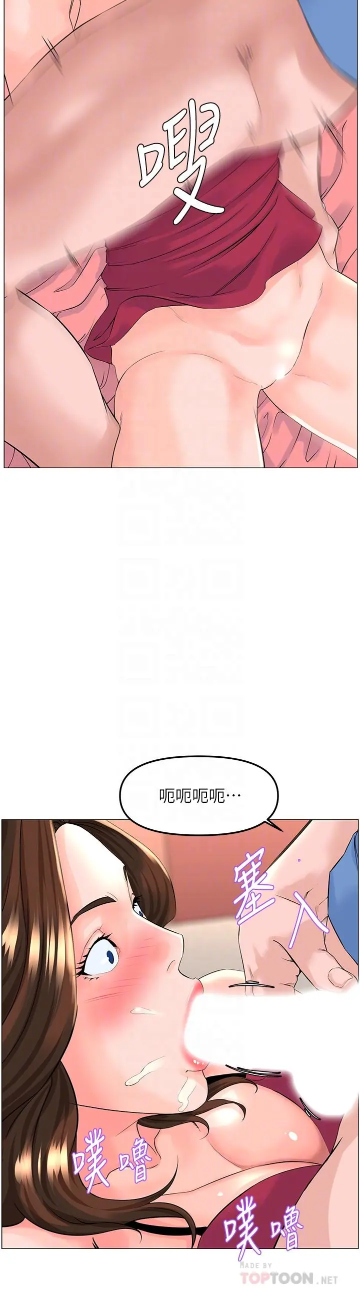 楼上的网美 第44话-沾满全身的精液 第4页