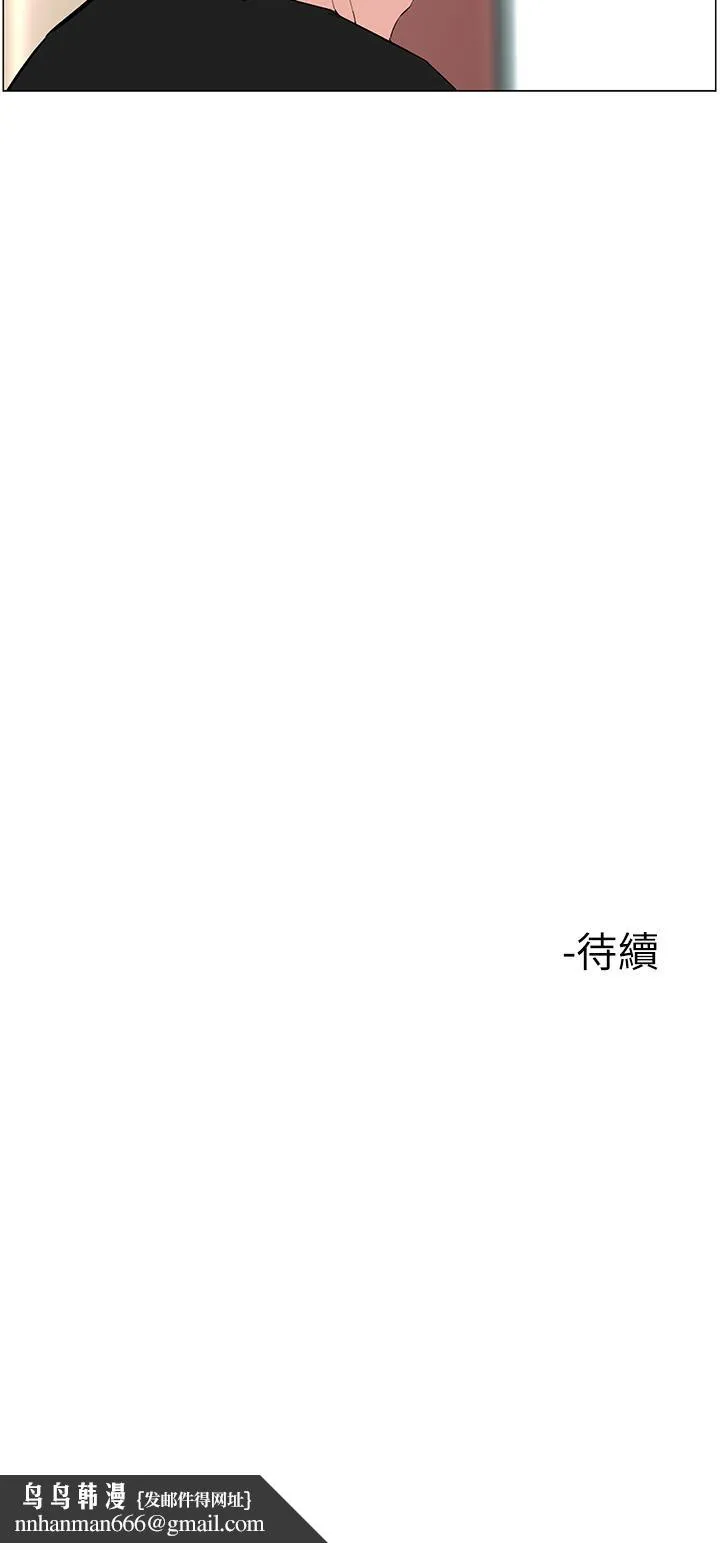 楼上的网美 第44话-沾满全身的精液 第41页
